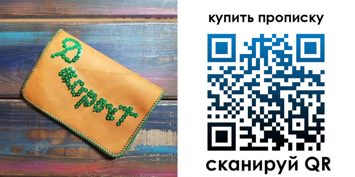 прописка регистрация в Донском