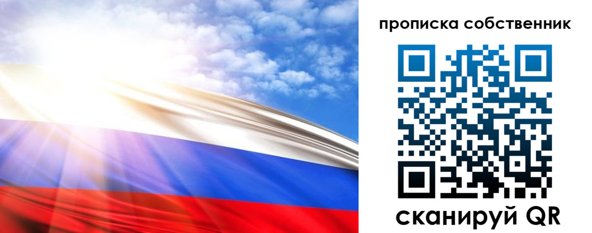 прописка регистрация в Донском