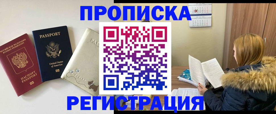 найти адрес прописки в Донском