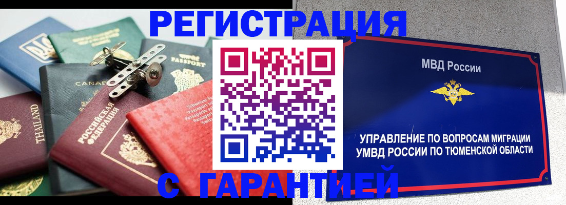 прописка от собственника в Донском
