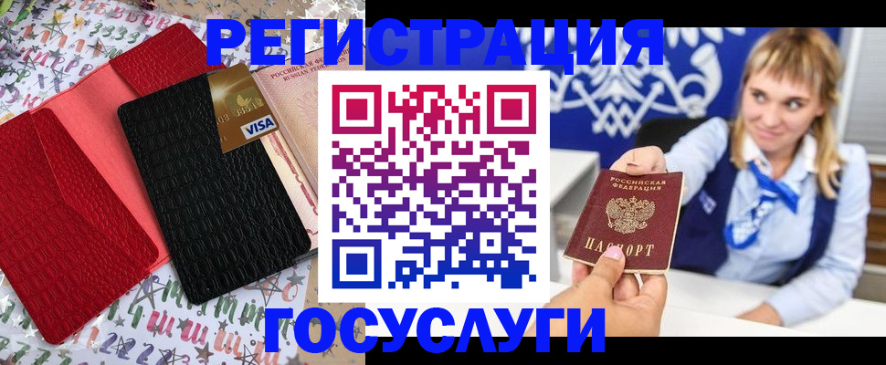 временная регистрация в квартире в Донском