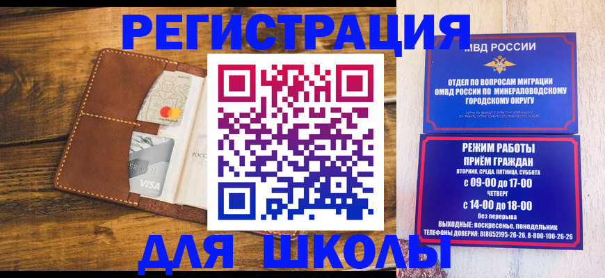 временная регистрация купить в Донском
